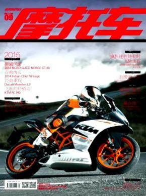 摩托车期刊封面