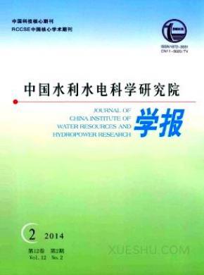 中国水利水电科学研究院学报容易发表吗