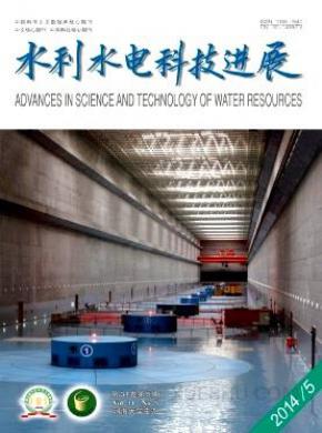 水利水电科技进展期刊封面