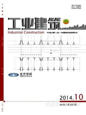 工业建筑期刊封面