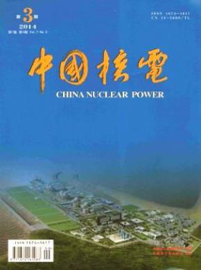 中国核电期刊封面
