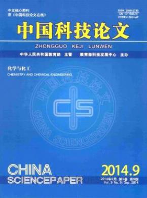 中国科技论文期刊封面