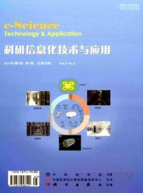 科研信息化技术与应用期刊封面