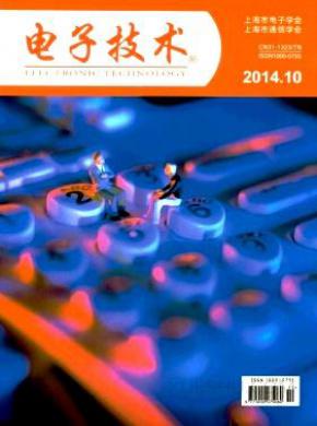 电子技术期刊封面