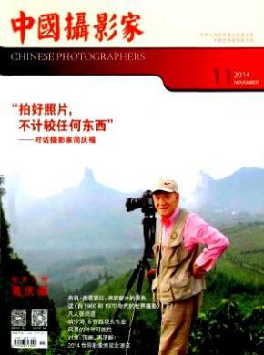 中国摄影家期刊封面