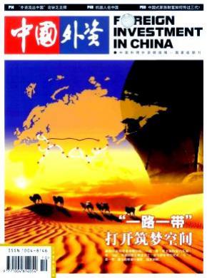中国外资期刊封面