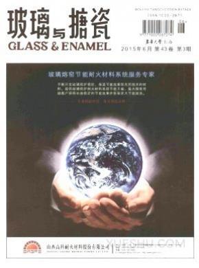 玻璃与搪瓷期刊封面