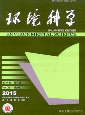 环境科学期刊封面