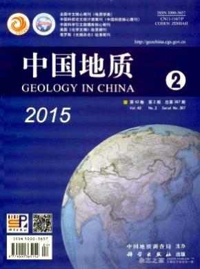 中国地质期刊封面