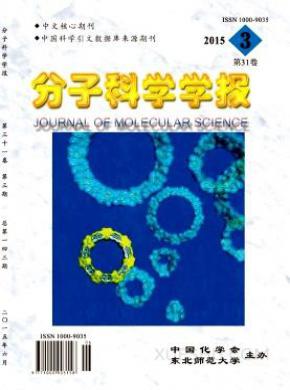 分子科学学报期刊封面