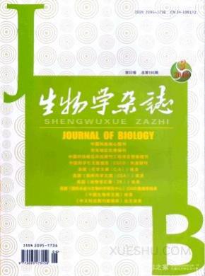 生物学期刊封面