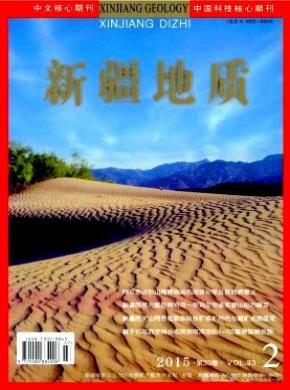 新疆地质期刊封面