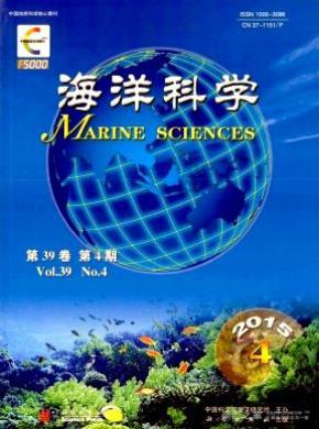 海洋科学期刊封面