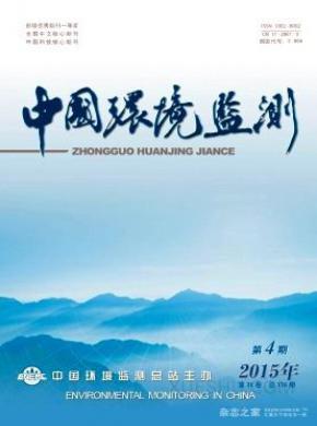 中国环境监测期刊封面