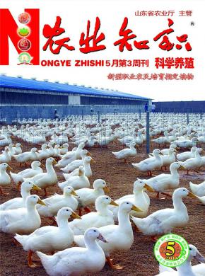 农业知识期刊封面