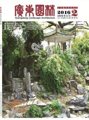 广东园林期刊封面