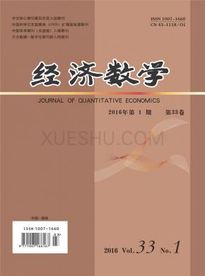 经济数学期刊封面