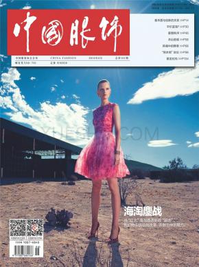 中国服饰期刊封面