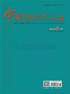 中国高新技术企业期刊封面