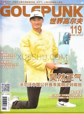世界高尔夫期刊封面