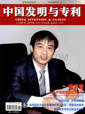 中国发明与专利论文发表价格